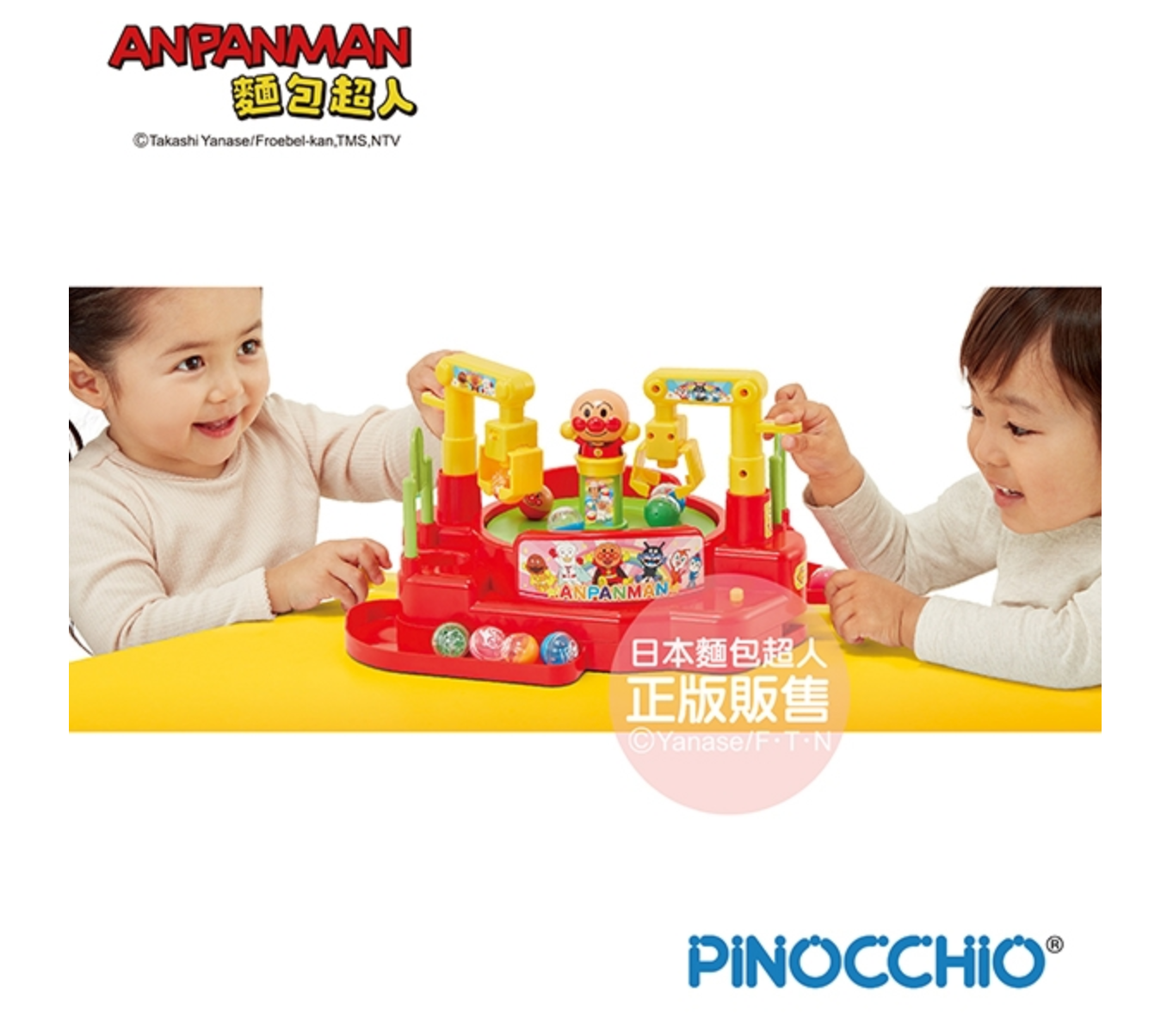 麵包超人 - 麵包超人 夾娃娃機