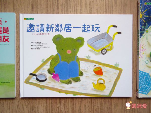 專為上學兒準備♕勇氣與人際關係繪本【大穎文化】精選上學好好玩&認識新朋友系列套書