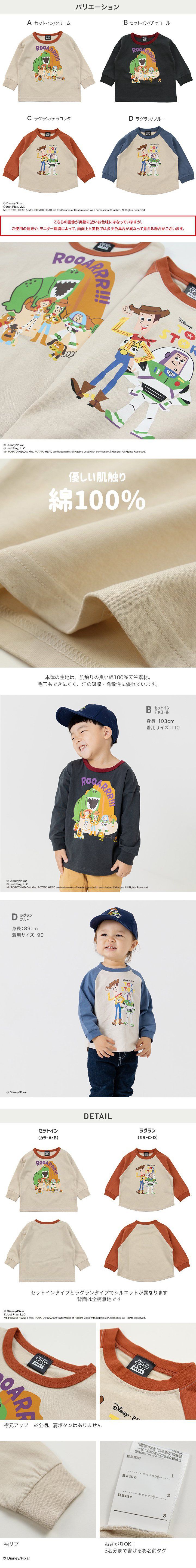 日本 Chil2 - 迪士尼聯名 純棉長袖上衣-玩具總動員-奶油杏