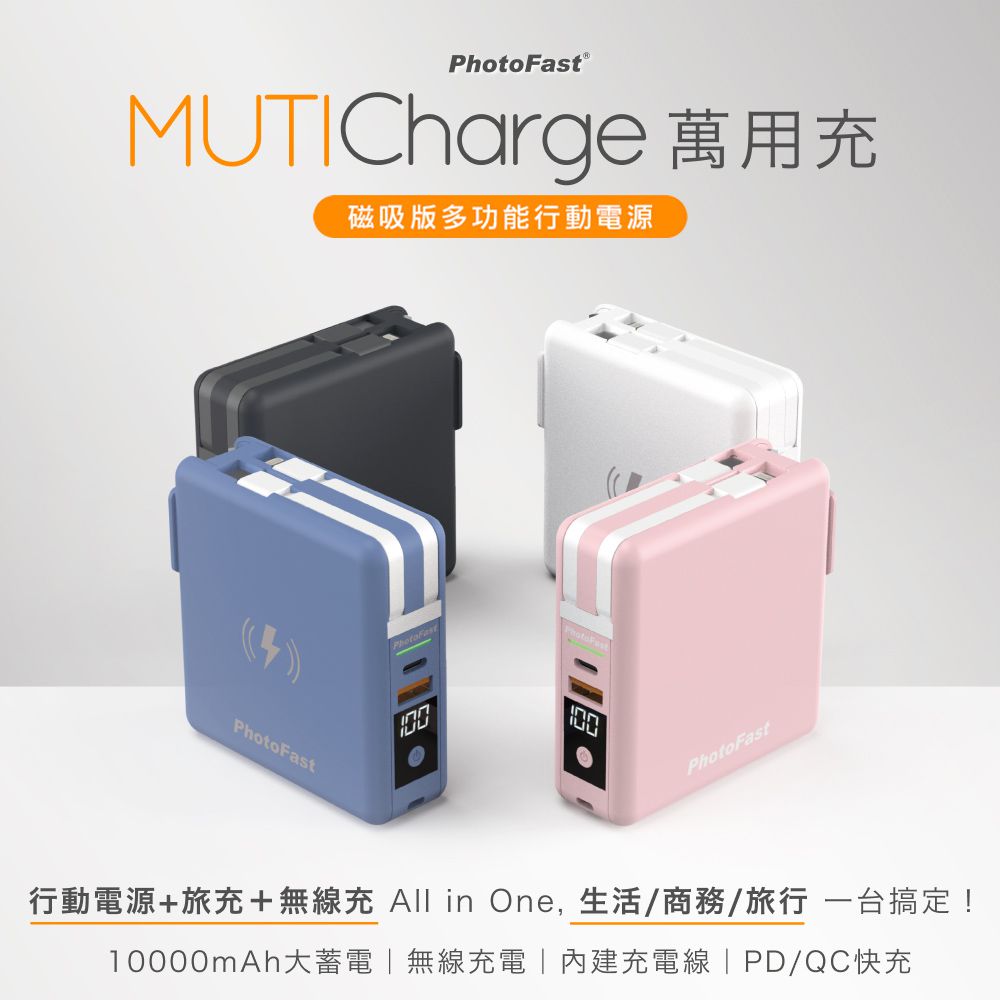 多功能五合一行動電源 10000mAh-粉紅色／無線充 (單入)
