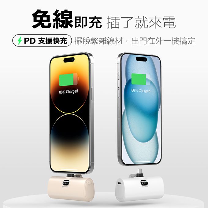 PhotoFast - PD快充版 5000mAh 直插式 口袋電源 行動電源 Lighting Power-(蘋果 / 安卓)-奶茶杏