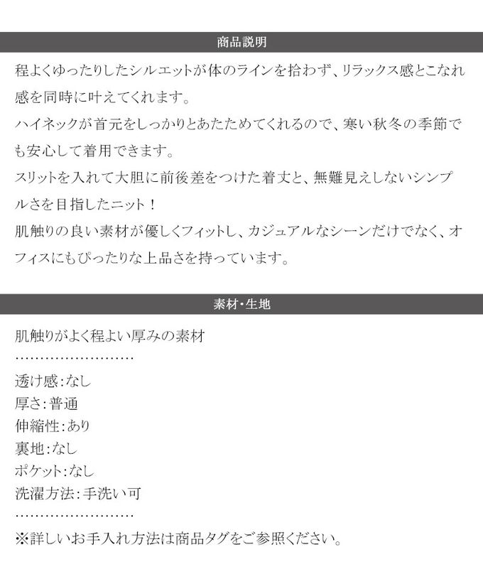 日本 Classical Elf - 氣質簡約開叉高領毛衣-象牙白