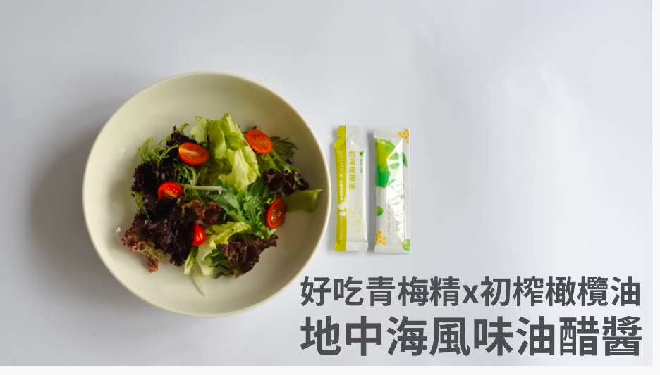 補充omega-3【食在加分】純素印加果油＆膠囊 x 夏日窈窕有感－C8防彈咖啡