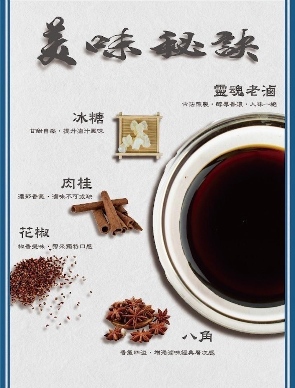 祖傳老滷味蹄膀筍絲(1300g)-預購-1300g