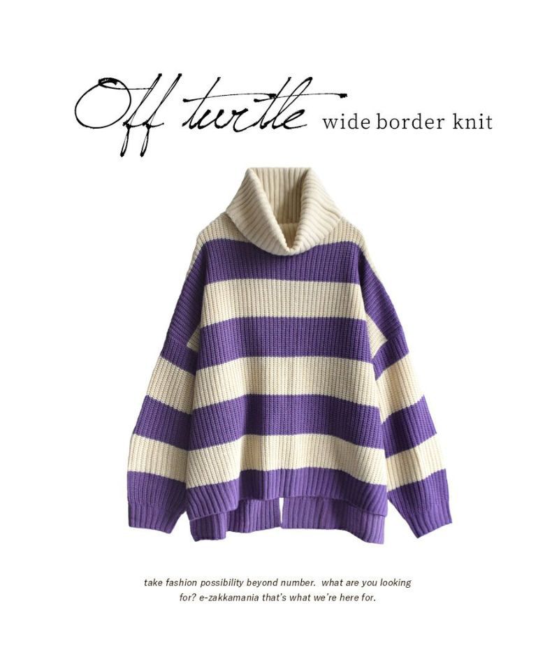 日本 zootie - 高領柔軟後開衩針織毛衣-條紋-葡萄紫