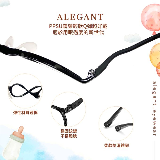 ALEGANT - 輕量PPSU材質抗壓柔韌彈性方框UV400兒童光學濾藍光眼鏡