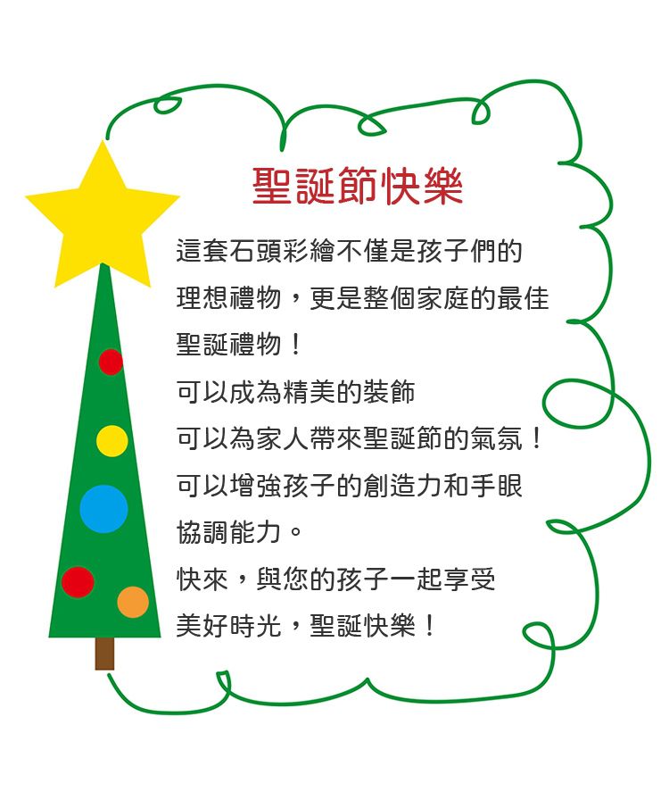 JarMelo 原創美玩 - 兒童創意繪畫-石頭彩繪聖誕款