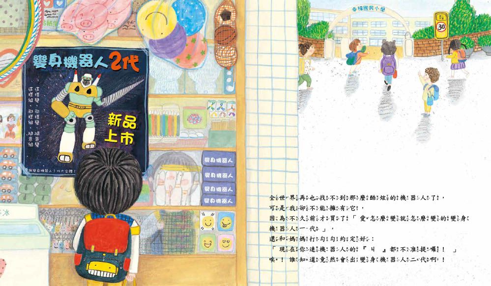 我會善用零用錢了！