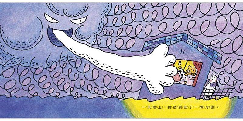 愛吃水果的牛（隨書附贈貼紙）