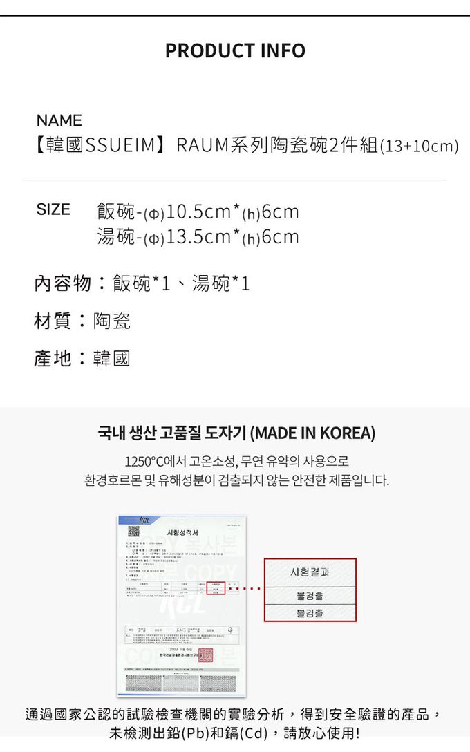 韓國 SSUEIM - RAUM系列陶瓷碗2件組(13+10cm)