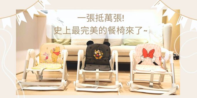 英國 Apramo - Flippa Disney 旅行餐椅 米奇-6-36M