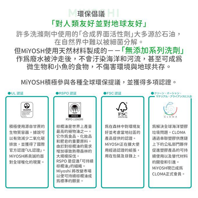 日本 MIYOSHI 無添加 - 無添加護手餐具洗潔泡*1+無添加護手餐具洗潔泡補充包*1