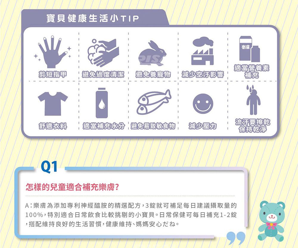 小兒利撒爾Risal - 樂膚Love咀嚼錠x兩瓶組(加贈小魚球10粒x兩盒)-60錠/瓶