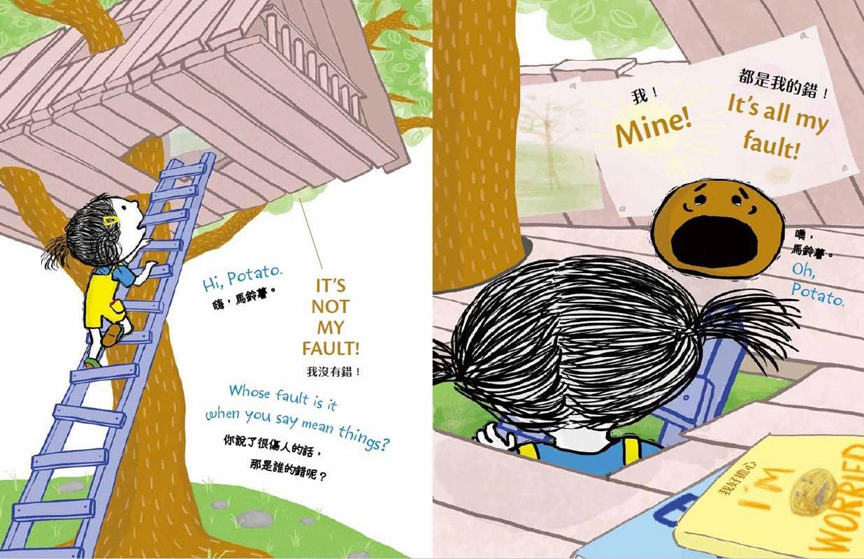 孩子的情緒認知四部曲✦中英雙語-【我好無聊+我好難過+我好擔心+我好不想說對不起】(紐約時報暢銷作家超可愛繪本)