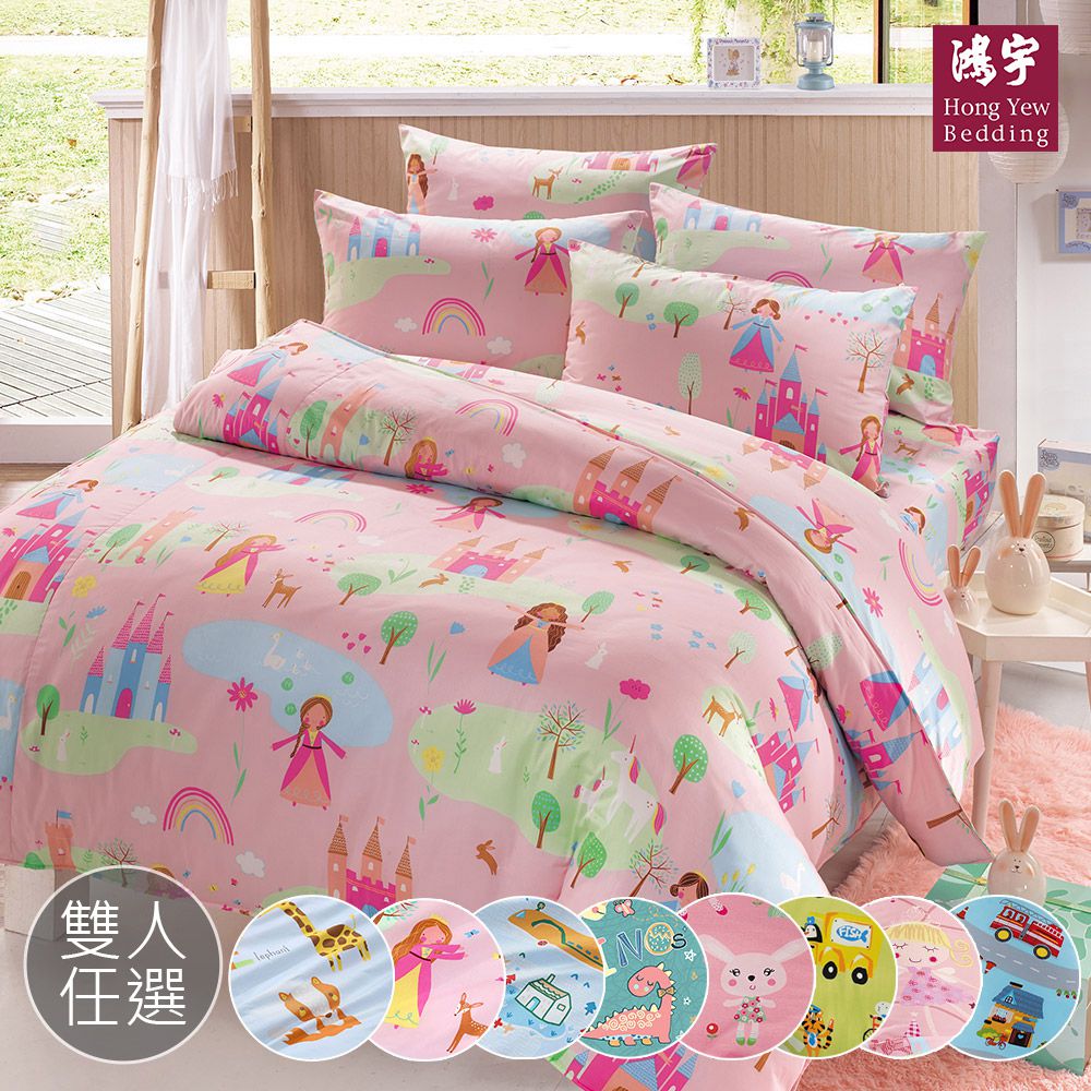 四件式雙人薄被套床包組 防蹣抗菌100%美國棉-多款任選