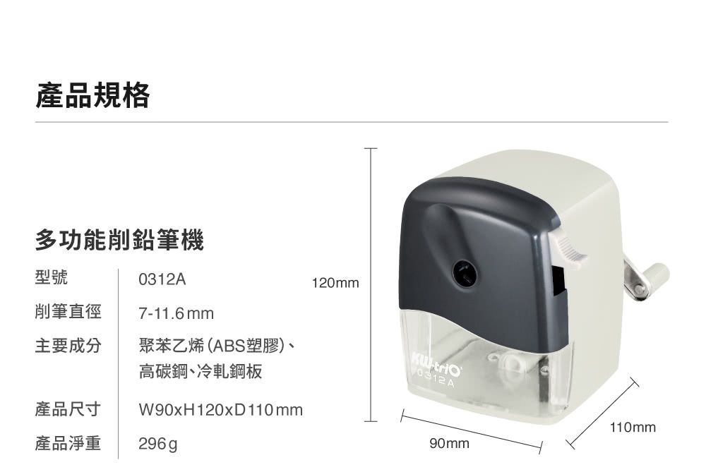 KW-triO - 0312A多功能削筆機-灰