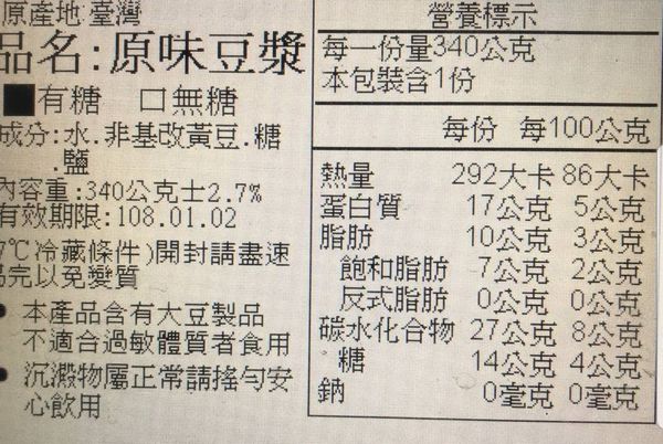 最濃郁的豆漿！【耶濃】糙米奶、原味豆漿、亞麻豆漿