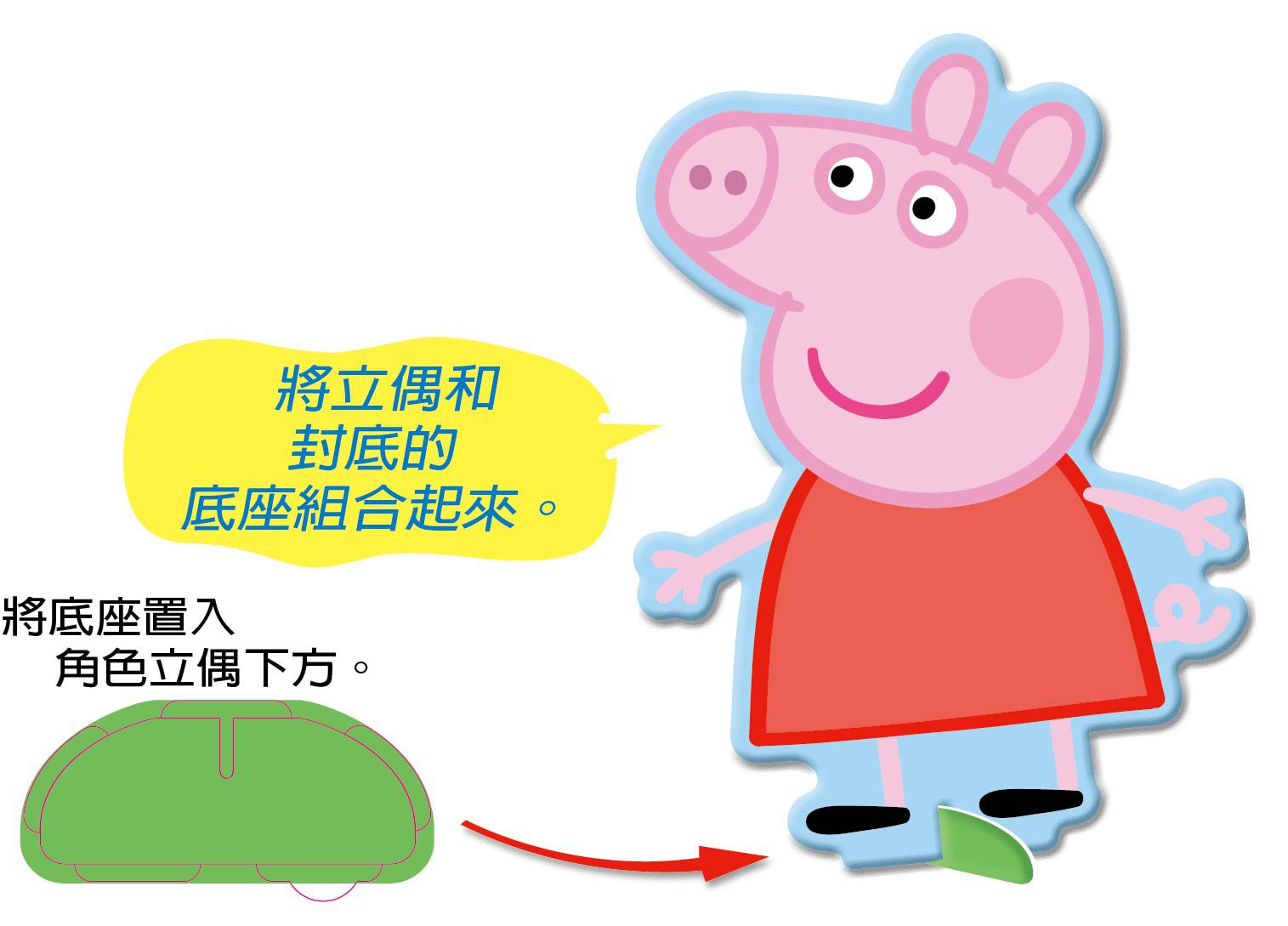 角色立偶書-汪汪隊立大功 我是阿奇