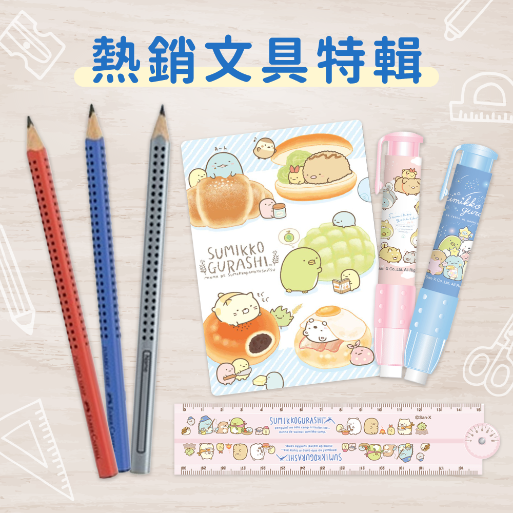 聖誕禮物文具推薦！【最實用文具特輯】3-7歲兒童必備