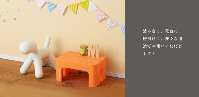 日本squ+ - Decora step日製長形多功能墊腳椅凳(耐重100kg)-紅 (高30cm)