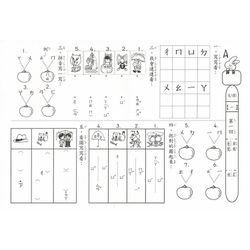 先修評量卷1 大班拼音啟蒙