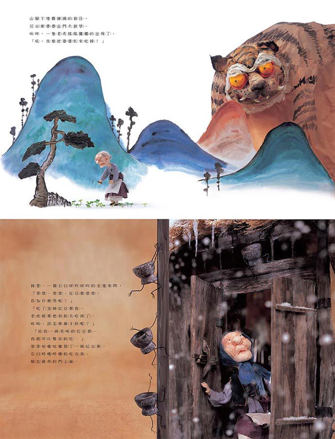 紅豆粥婆婆-精裝