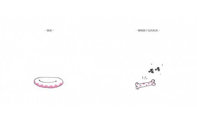 「沒有東西」送給你（二版）