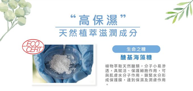 寶寶抗菌全效洗手慕斯-添加植萃天然醣類-醣基海藻糖，保濕潤膚