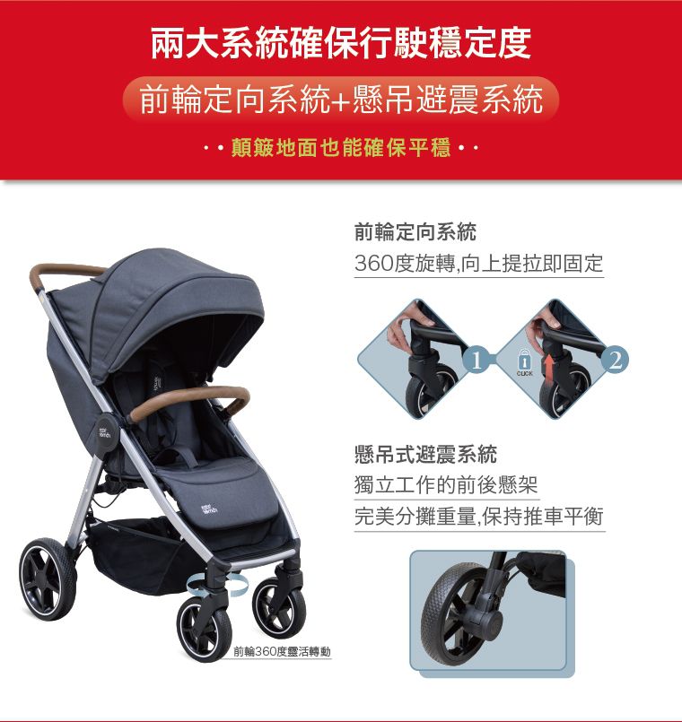 britax römer - B-Agile M 旗艦款推車-熱情紅
