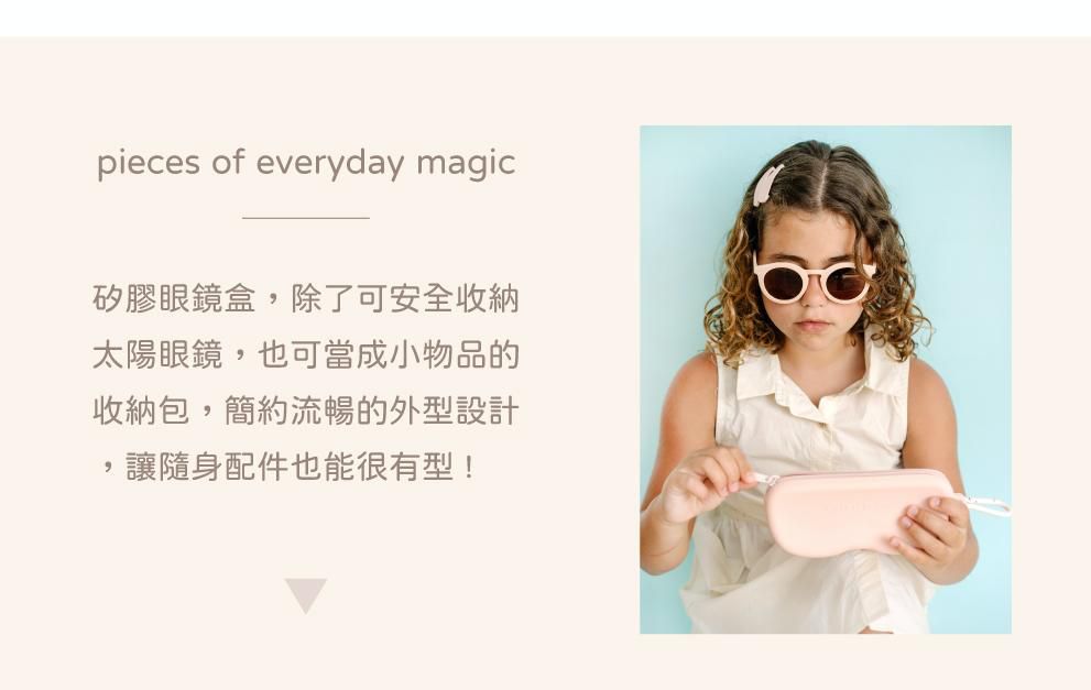 從北歐風靡到日韓！丹麥GRECH&CO親子太陽眼鏡