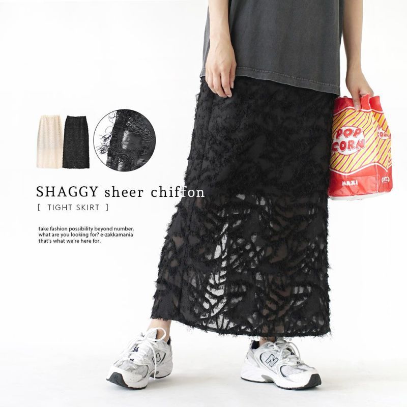 日本 zootie - 浪漫抽鬚修身鉛筆裙-米杏