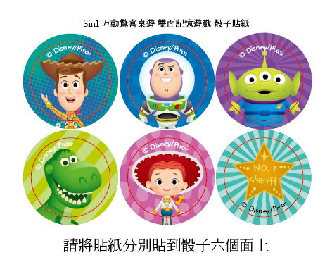 東雨文化 - 3 in 1 互動驚喜桌遊-5歲以上