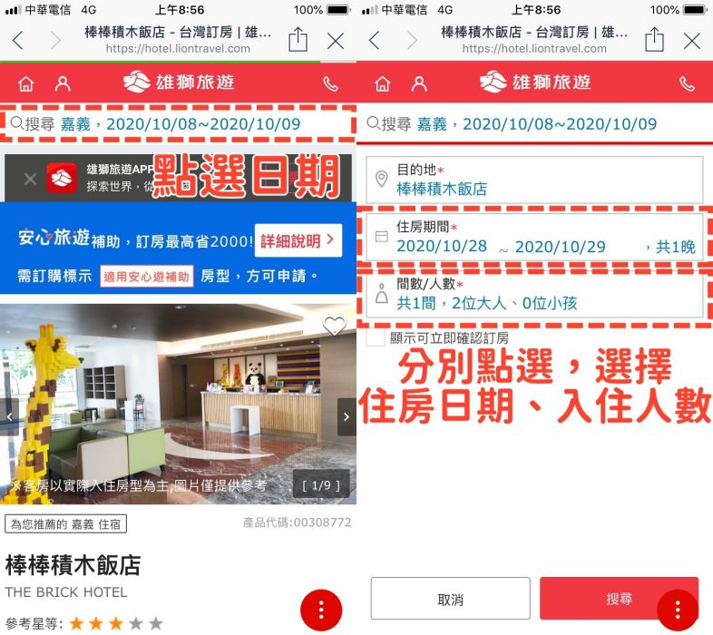 南台灣唯一！嘉義棒棒積木飯店ｘ最大鯨奇樂園