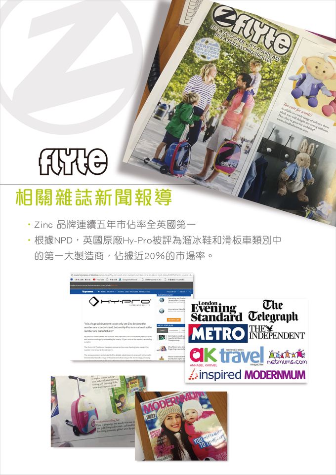 英國Flyte - 多功能滑板車-星際太空人 (18吋)-3.6KGS(可變型行李箱)