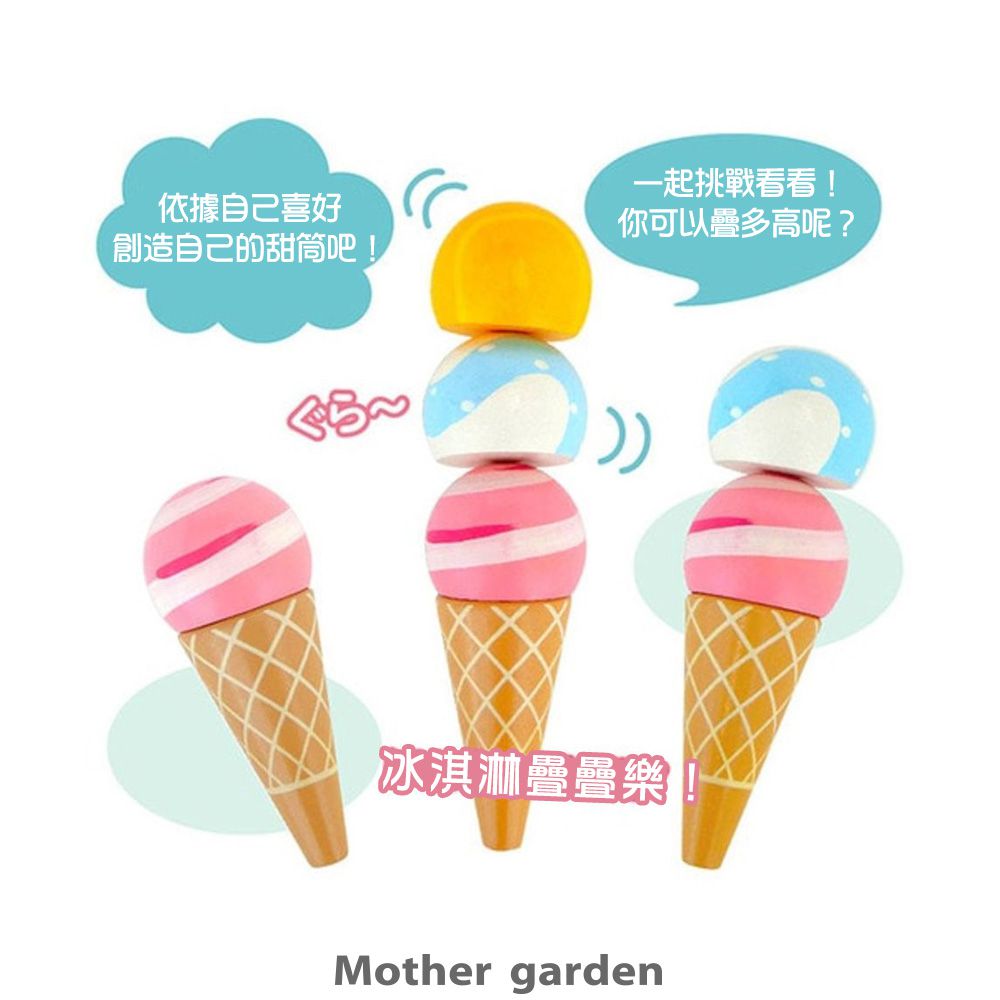日本 Mother Garden - 香濃冰淇淋專賣店