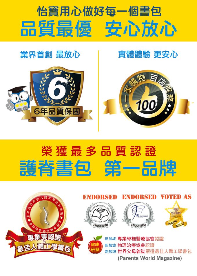 impact 怡寶 - 新一代標準型輕量護脊書包-異想獨角獸|身高130cm以下