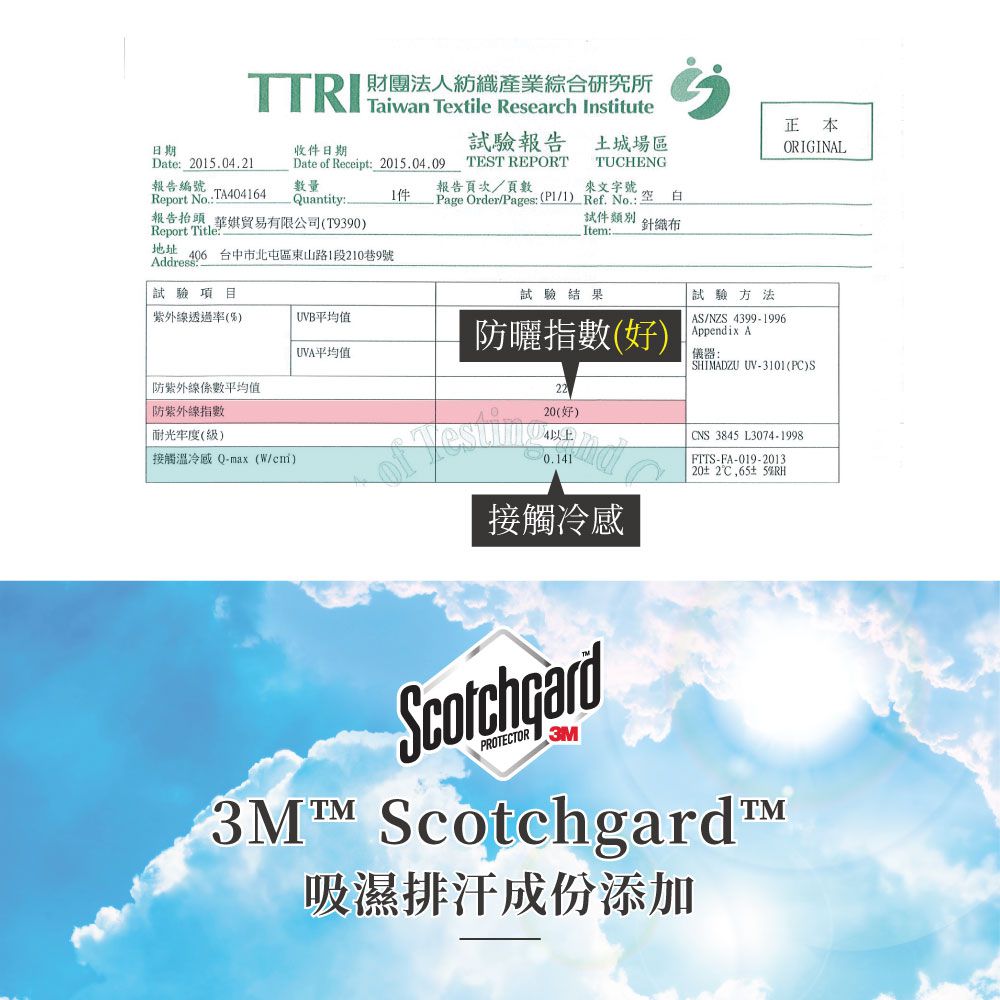 貝柔 Peilou - 日本水潤白抗UV保濕防曬長版罩衫-V領長版-石英粉