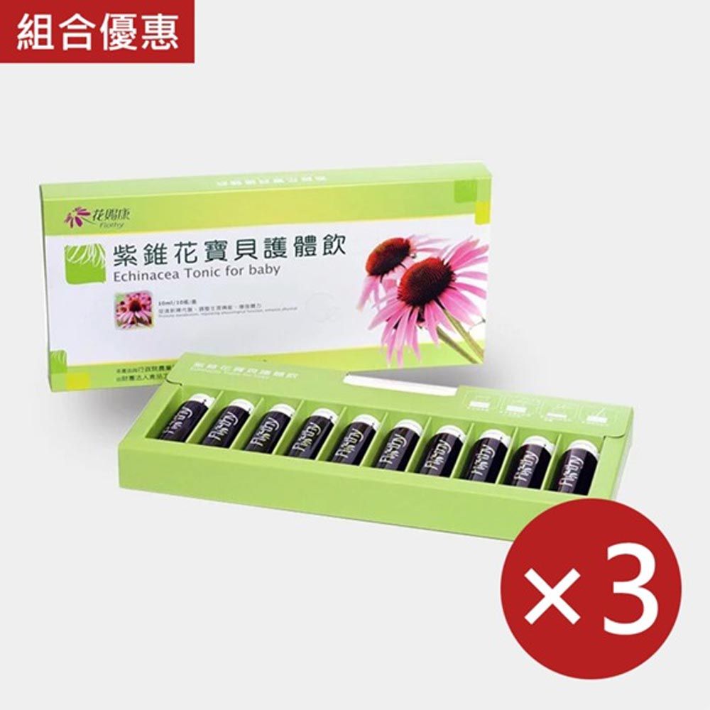 寶貝護體飲-10ml-10瓶/盒*3