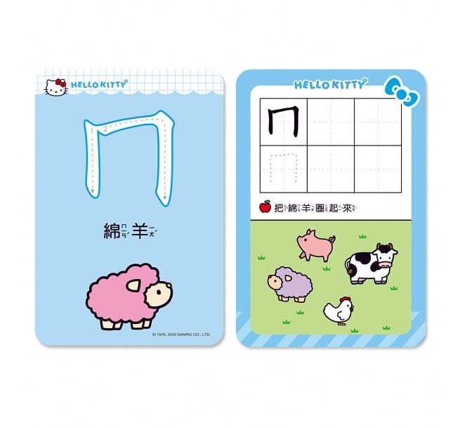 HELLO KITTY注音練寫學習卡