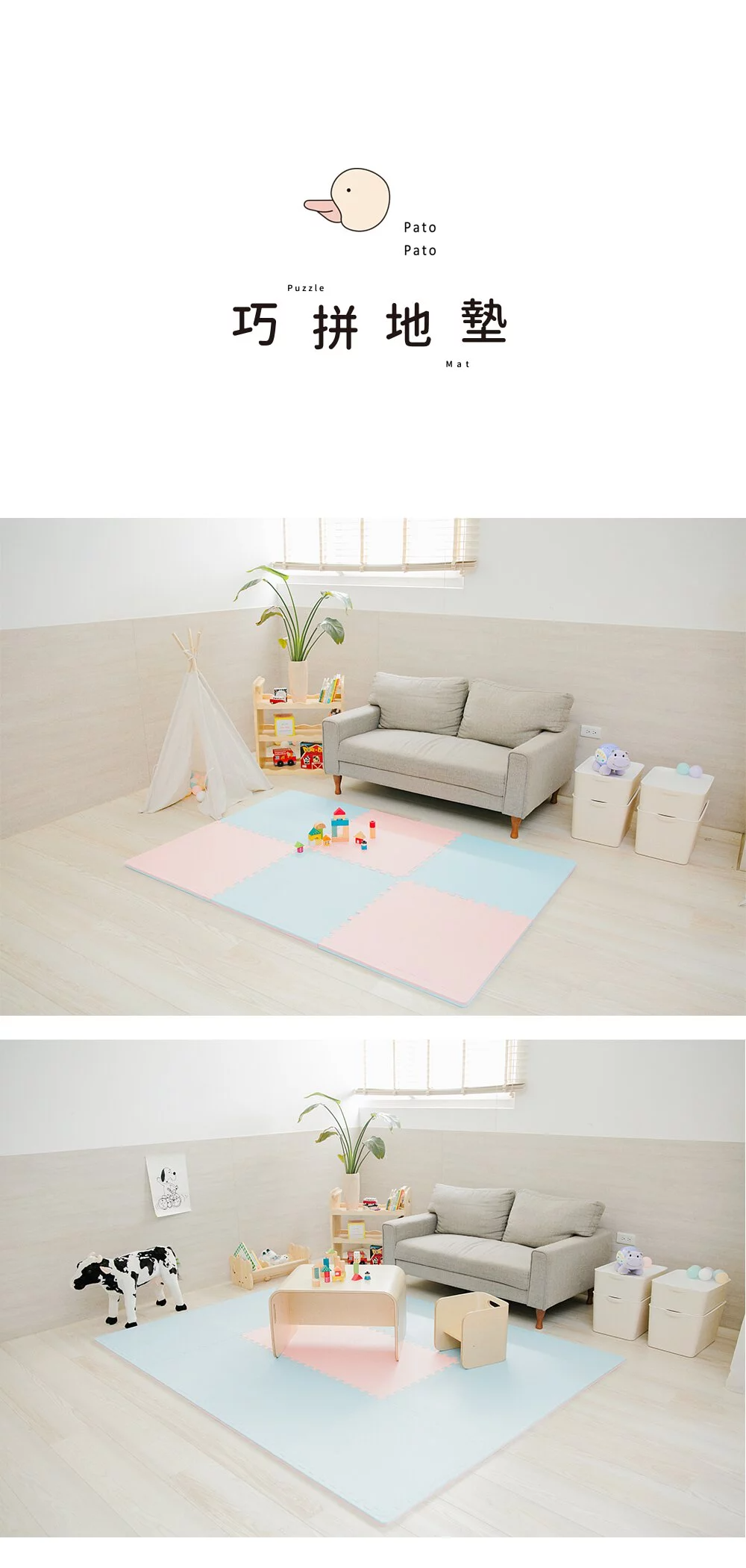 Pato.Pato - Hipopo方塊遊樂圍欄+雙色地墊安心組-淺粉&天藍-圍欄6入(L型x4+I型x2)＋60x60x2cm地墊6片(附贈邊條x12)