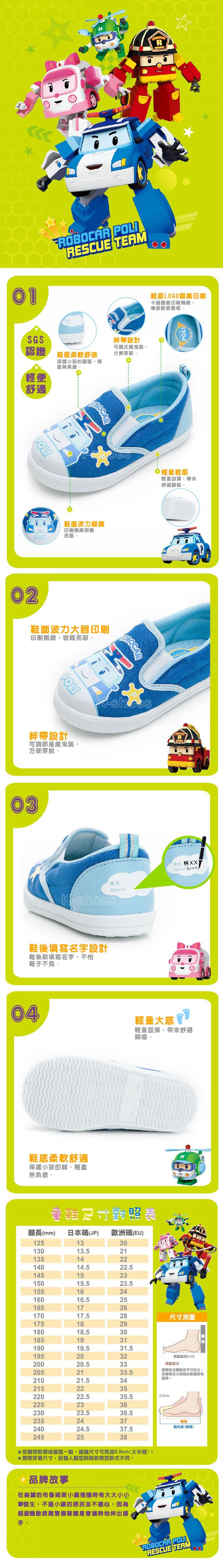 波力 - 【幼稚園室內鞋】POLI 童鞋 休閒鞋 POKP34256-輕量舒適好穿脫-藍-(中童段)