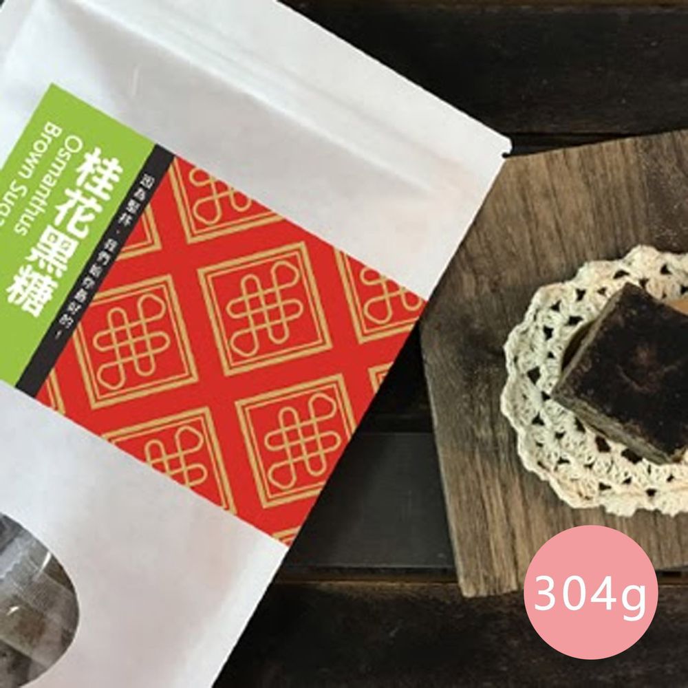 好日好食 - 好飲系列 手工桂花黑糖-單盒-304g