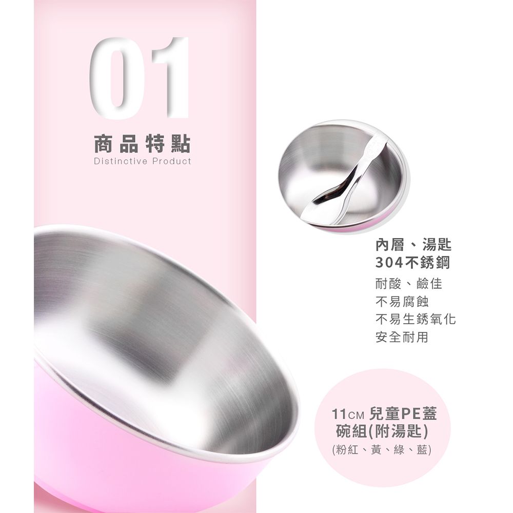304不銹鋼兒童隔熱碗(附湯匙)-綠色 (11CM)-250CC