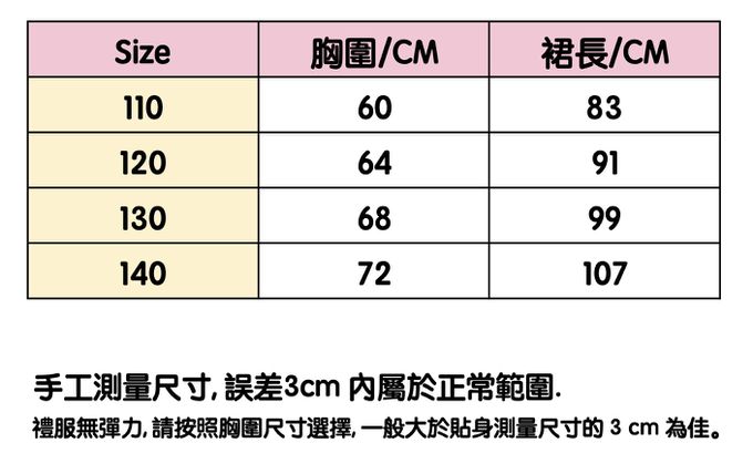 love, charlotte - 夢幻獨角獸小禮服-2 Way  穿搭-洋裝, 頭飾