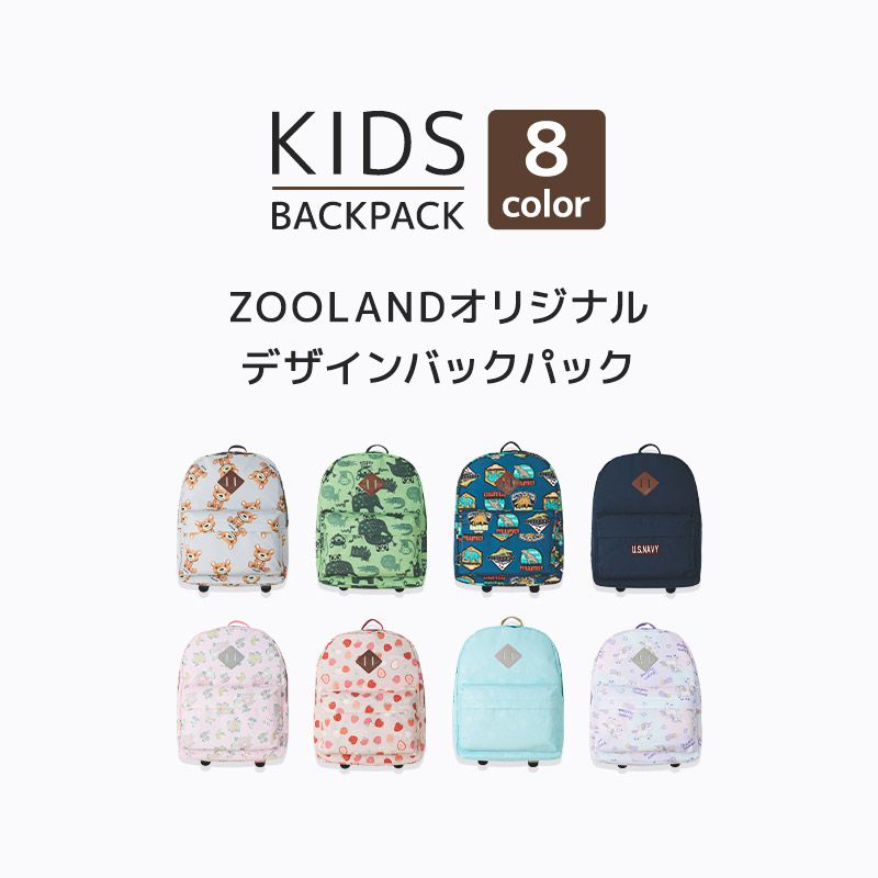 日本 ZOOLAND - [潑水加工]童趣大容量減壓上學背包-森林動物 (35x26x14cm)