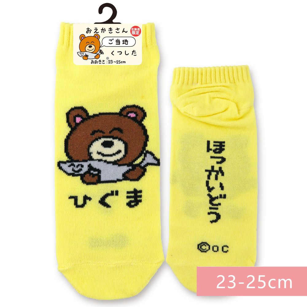 日本 OKUTANI - 童趣日文插畫短襪-棕熊與魚-黃 (23-25cm)