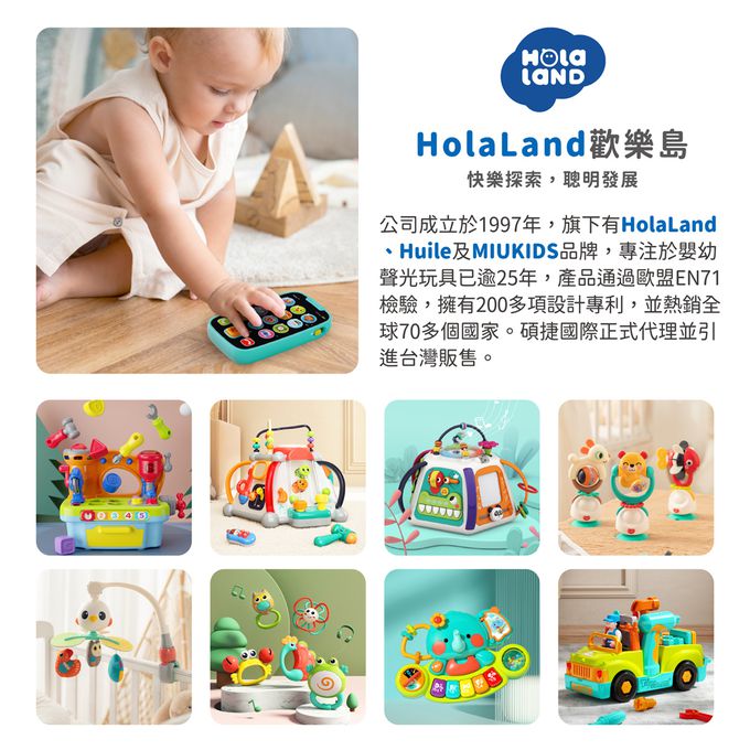 HolaLand匯樂音樂手機