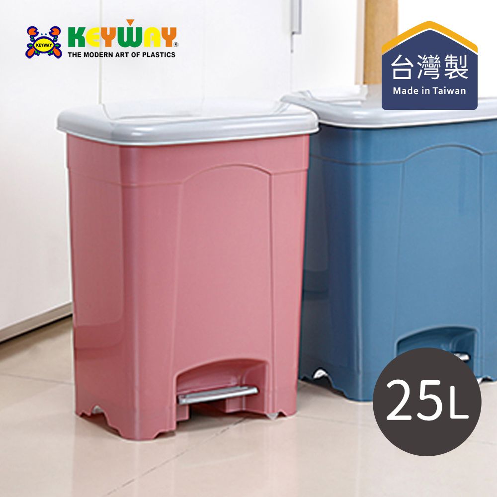 台灣KEYWAY - SO025 現代腳踏式垃圾桶(大)-25L-2色可選-粉紅