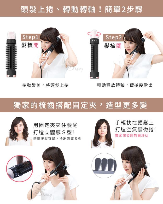 日本 TESCOM - 可縮式髮梳捲髮器PH132TW-粉色