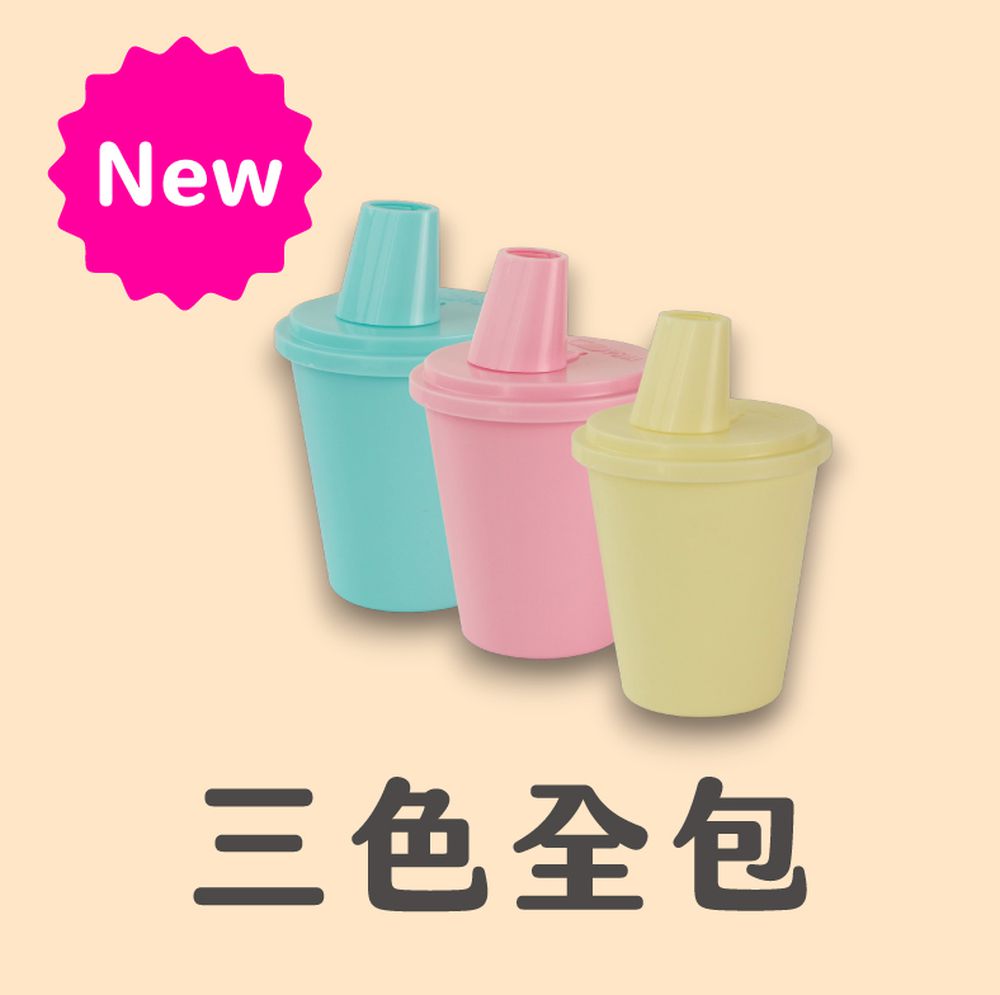 咕溜杯 孩子的第一個吞藥練習杯 (三色全包)